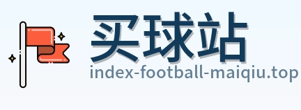 买球站 Logo